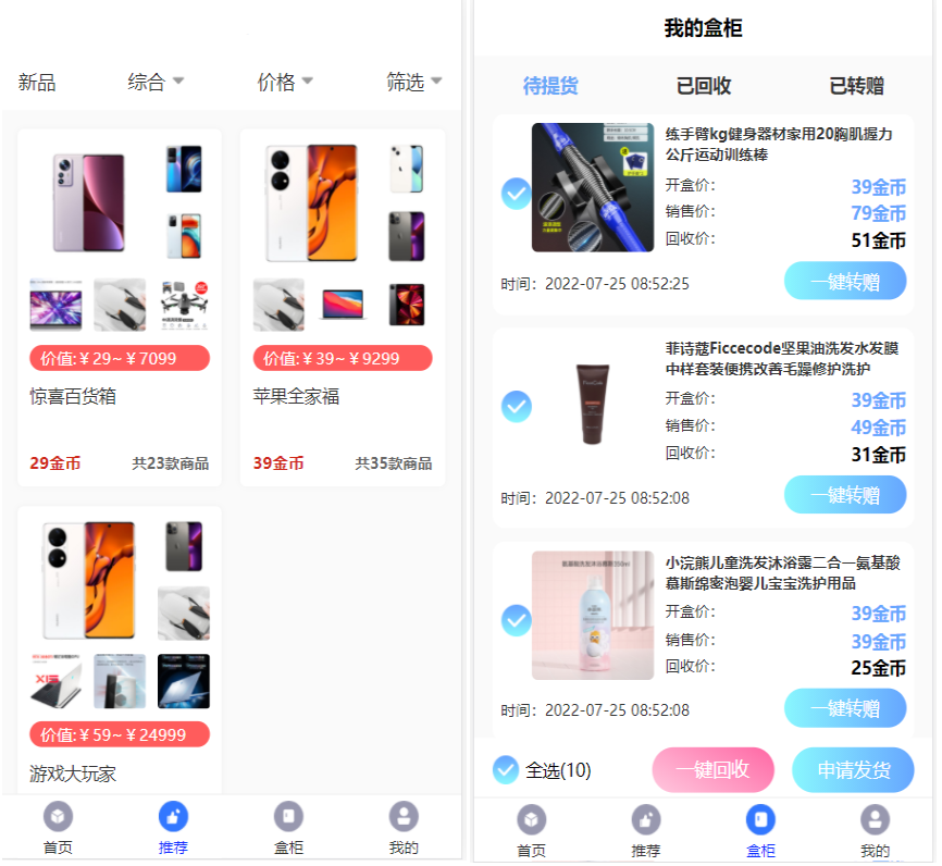 图片[1]-开源H5盲盒商城源码系统4.0|vue+TP5php框架开发开源网站+安装教程-七七源码网