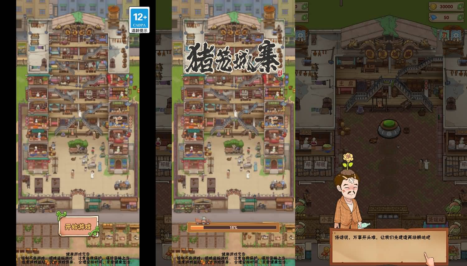 猪笼城寨三网H5小游戏Linux服务端-七七源码网
