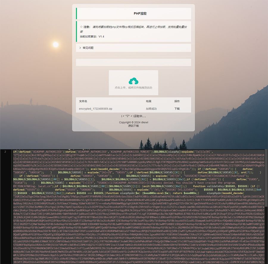 小猫咪PHP加密系统V1.4源码本地API接口加密 图片 小猫咪PHP加密系统V1.4源码本地API接口加密 图片