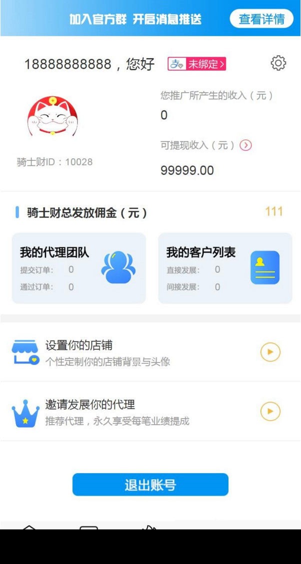 2025年ThinkPHP开发互联网金融贷款平台源码 集成三级分销系统-七七源码网