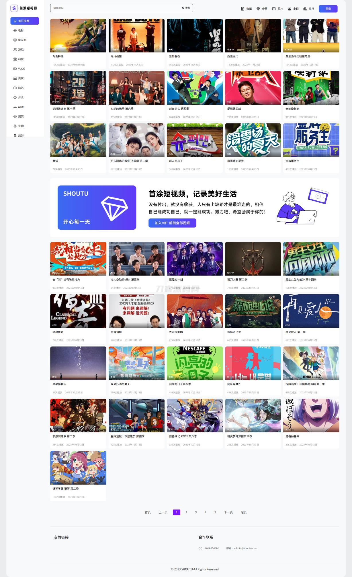 清新简约蓝紫渐变卡片风格短视频模板 | 首途CMSV10主题适用模板-七七源码网