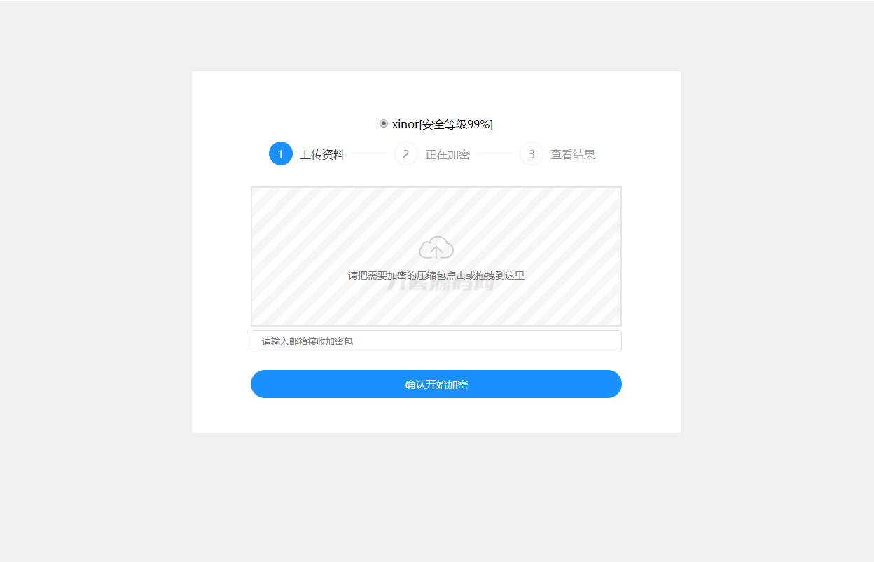 单页源码加密工具：ZIP文件加密API核心源码下载-七七源码网