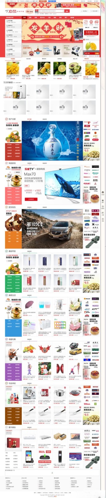 2025版ShopNC仿京东商城源码：多用户开店、商家入驻、全平台移动端适配优化-七七源码网