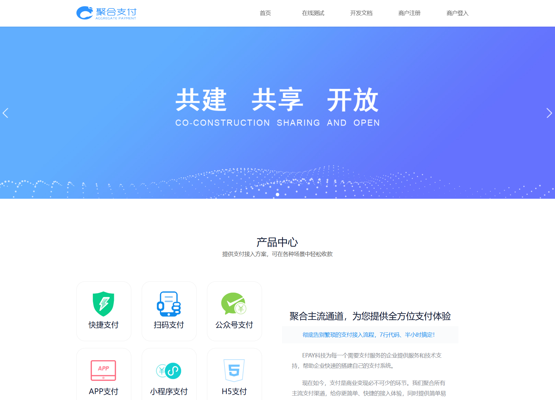 免费开源聚合支付系统源码 | 易支付解决方案 | 三方支付接口系统-七七源码网
