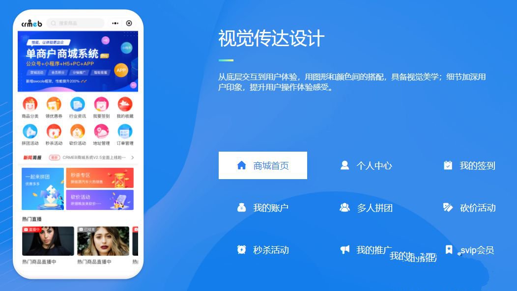 ThinkPHP6.0 + uniapp 新零售开源商城多商户会员管理系统源码下载