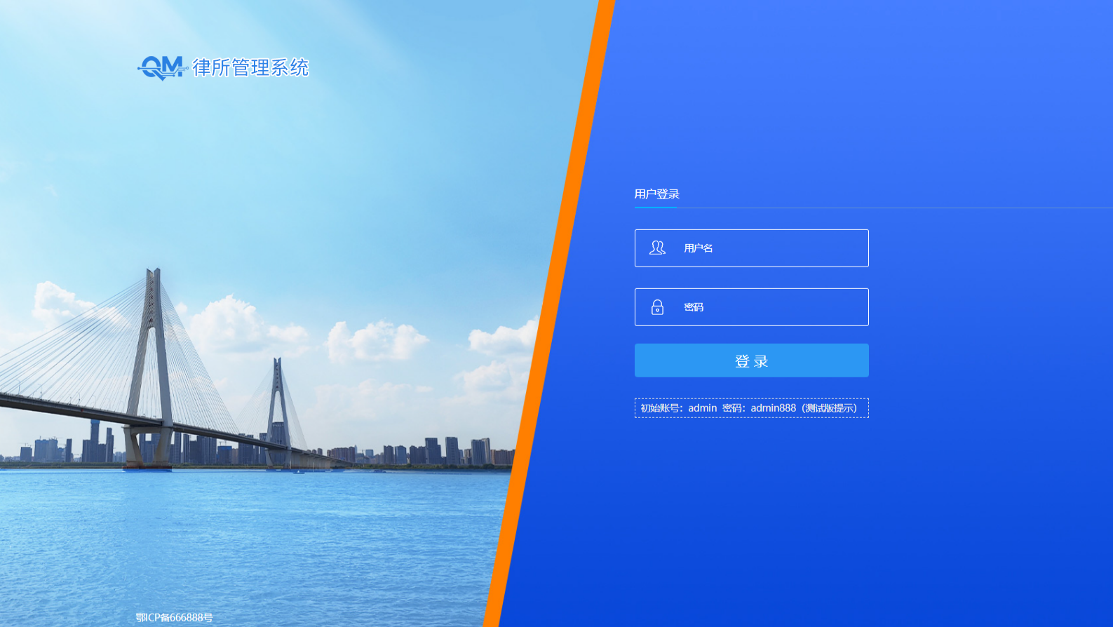 “基于PHP和MySQL的企孟云律所管理系统源码,搜索引擎优化版”-七七源码网