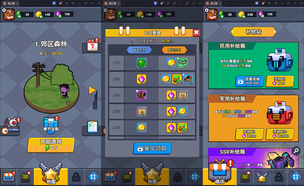 绝地幸存者三网H5游戏源码 图片