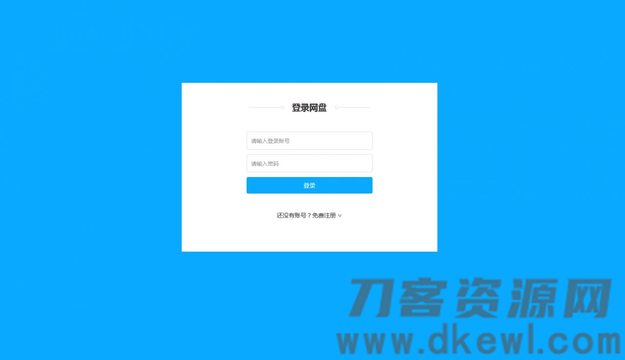 ASP.NET仿百度网盘文件分享文件管理系统源码 会员上传下载文件 带搭建教程-七七源码网