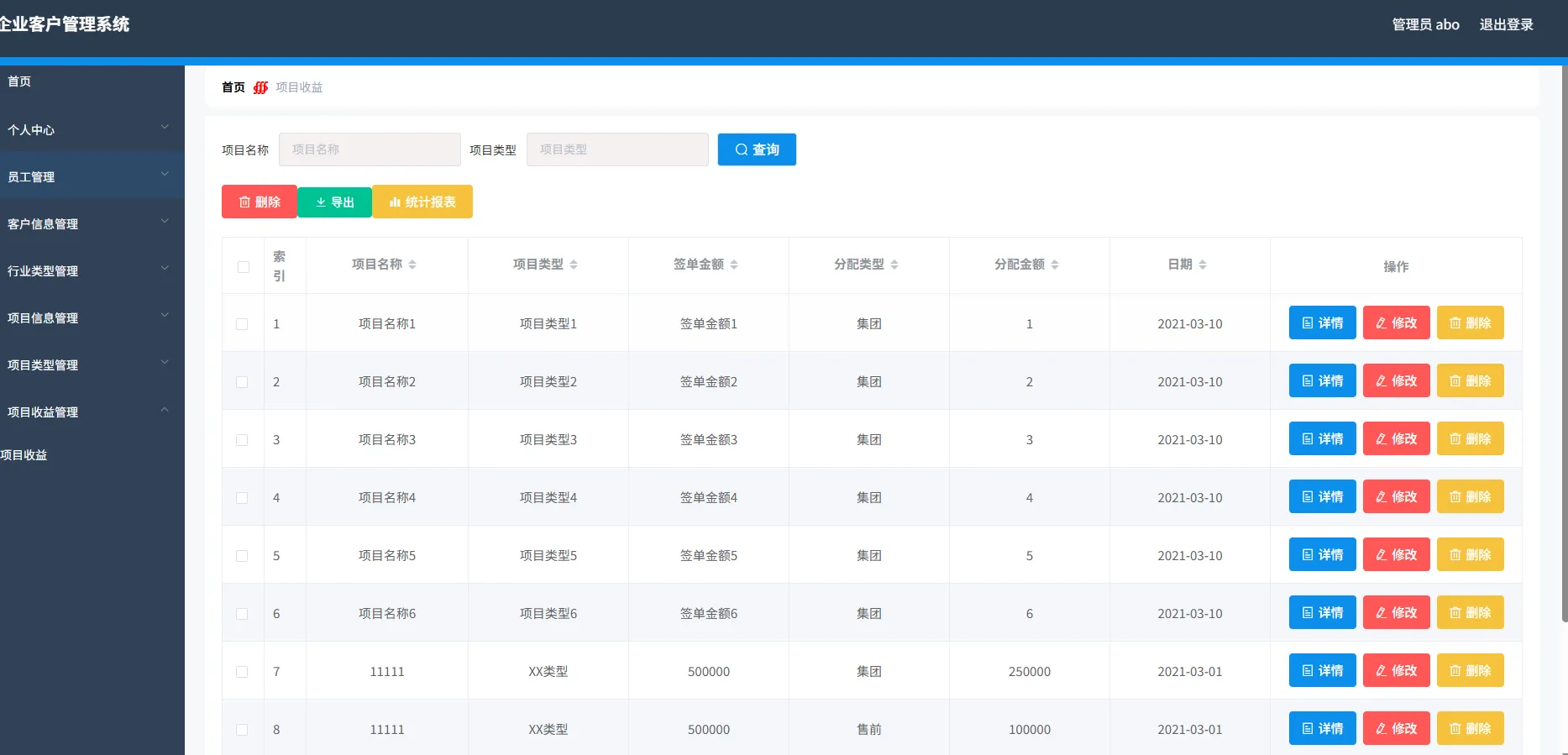 SpringBoot+Vue企业客户管理系统 图片 SpringBoot+Vue企业客户管理系统 图片