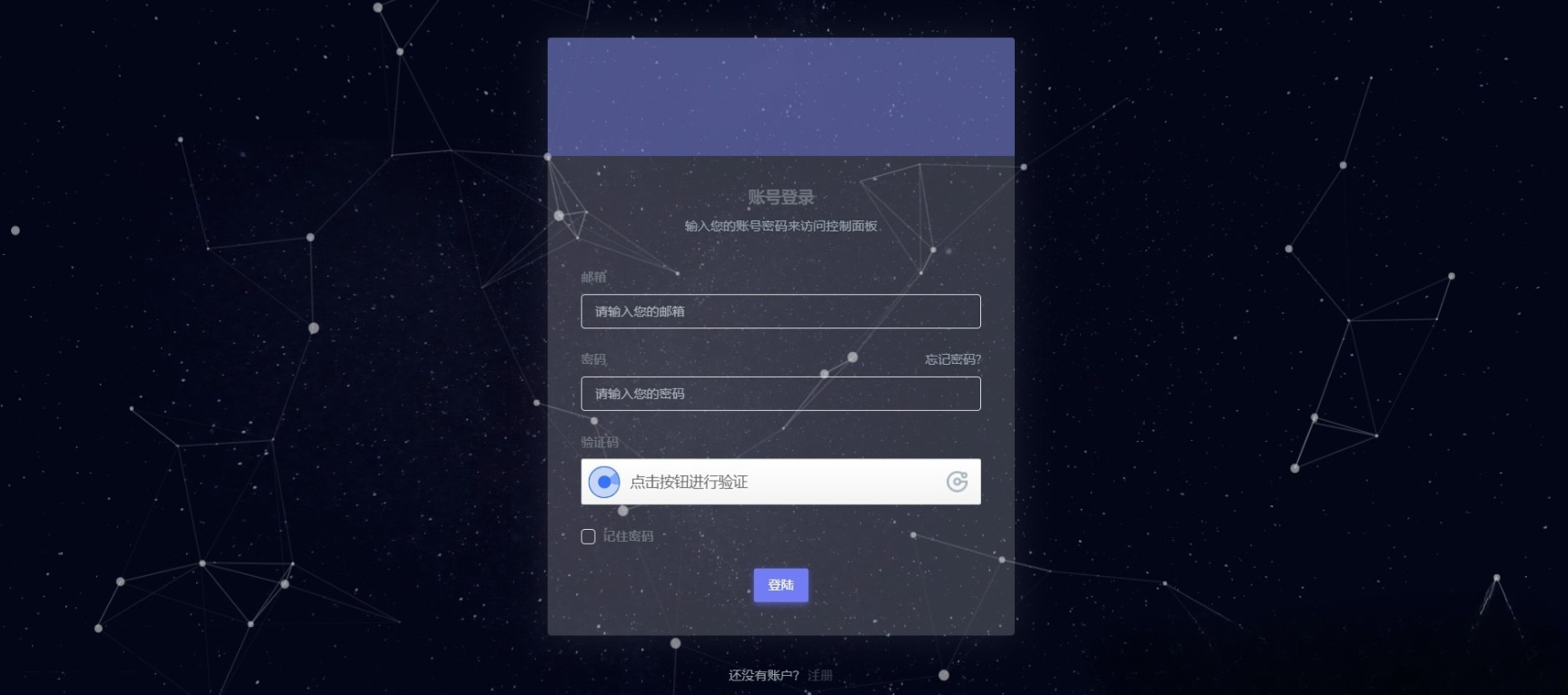 与梦城Typecho博客全站数据+API接口源码 图片