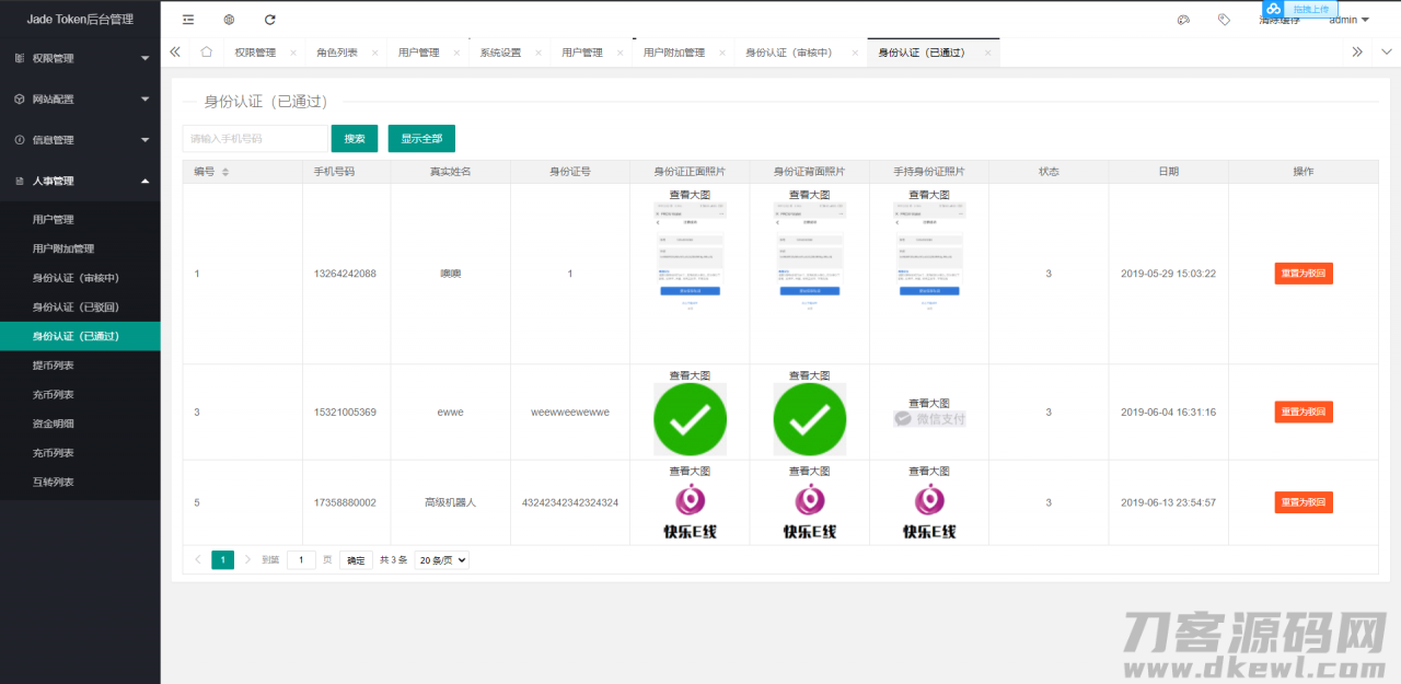 【多币种区块链交易所源码】最新价格走势+币种区块链交易所+存取功能齐全+带有身份认证+量化交易 【多币种区块链交易所源码】最新价格走势+币种区块链交易所+存取功能齐全+带有身份认证+量化交易