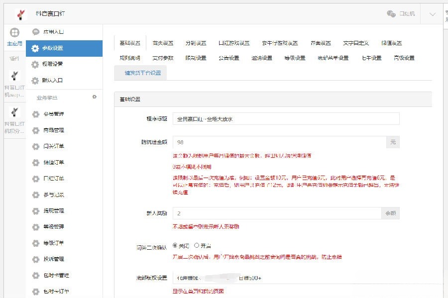 抖音口红机独立版源码 修复版 带视频教程 图片 抖音口红机独立版源码 修复版 带视频教程 图片