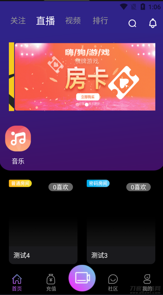2021瀚洋直播V2.2.69全功能集成:直播+抖音短视频+带货+朋友圈互动+远程送礼+全屏飘字-七七源码网