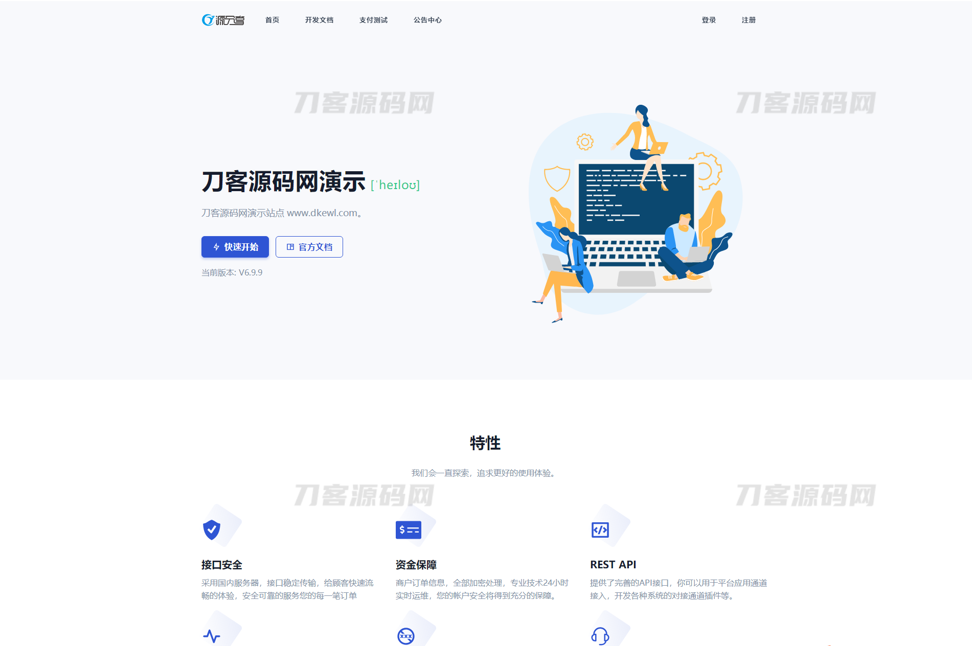 最新Ypay源支付系统源码 支持易支付和码支付 V6.9.9-七七源码网
