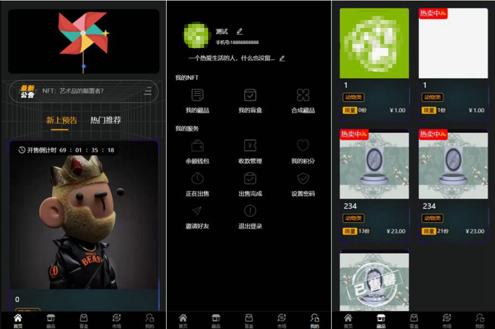 NFT数字藏品交易平台PHP源码 – 鲸探同款仿制版SEO优化-七七源码网