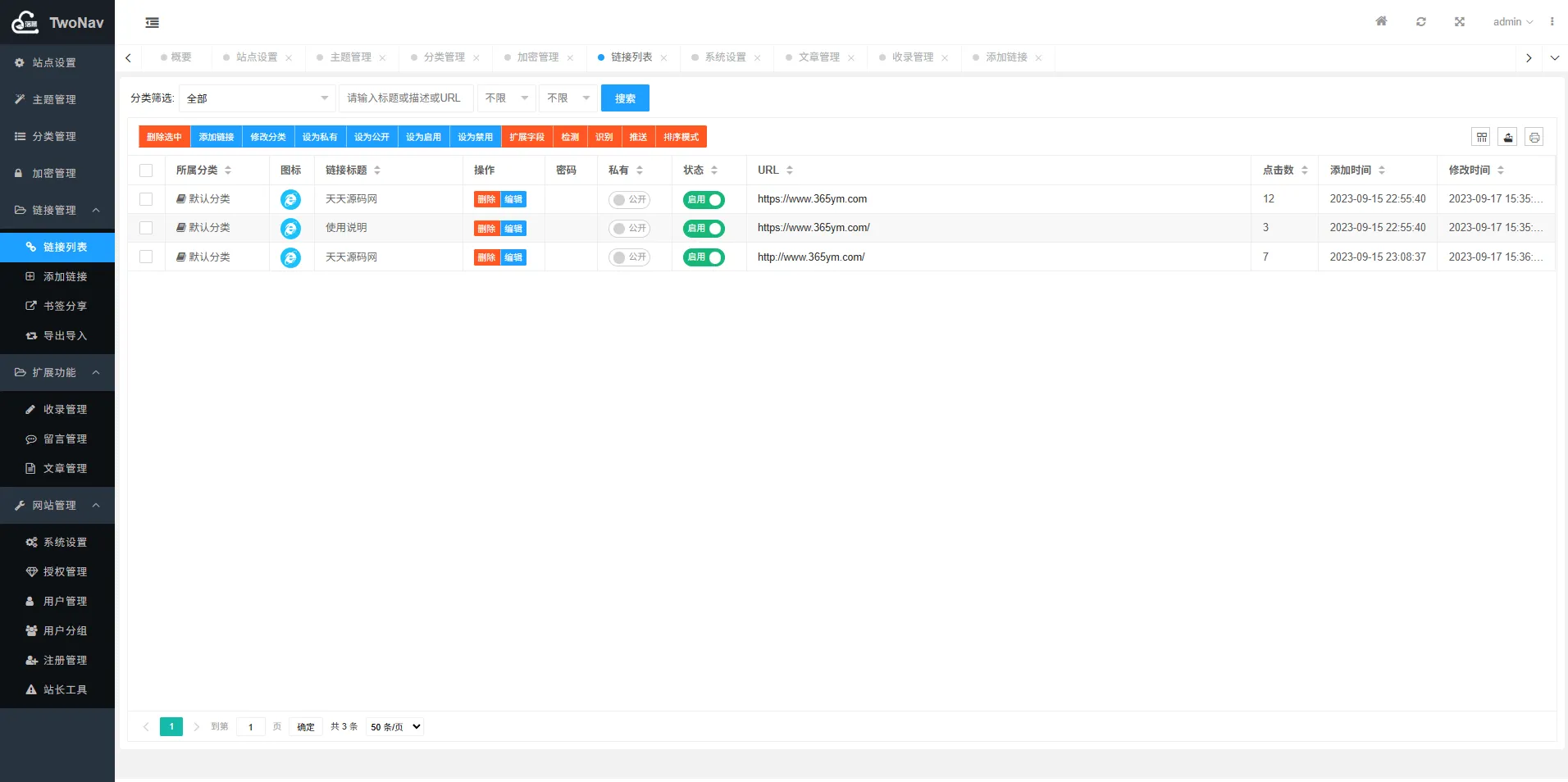 TwoNav 开源网址导航系统 PHP 源码 图片