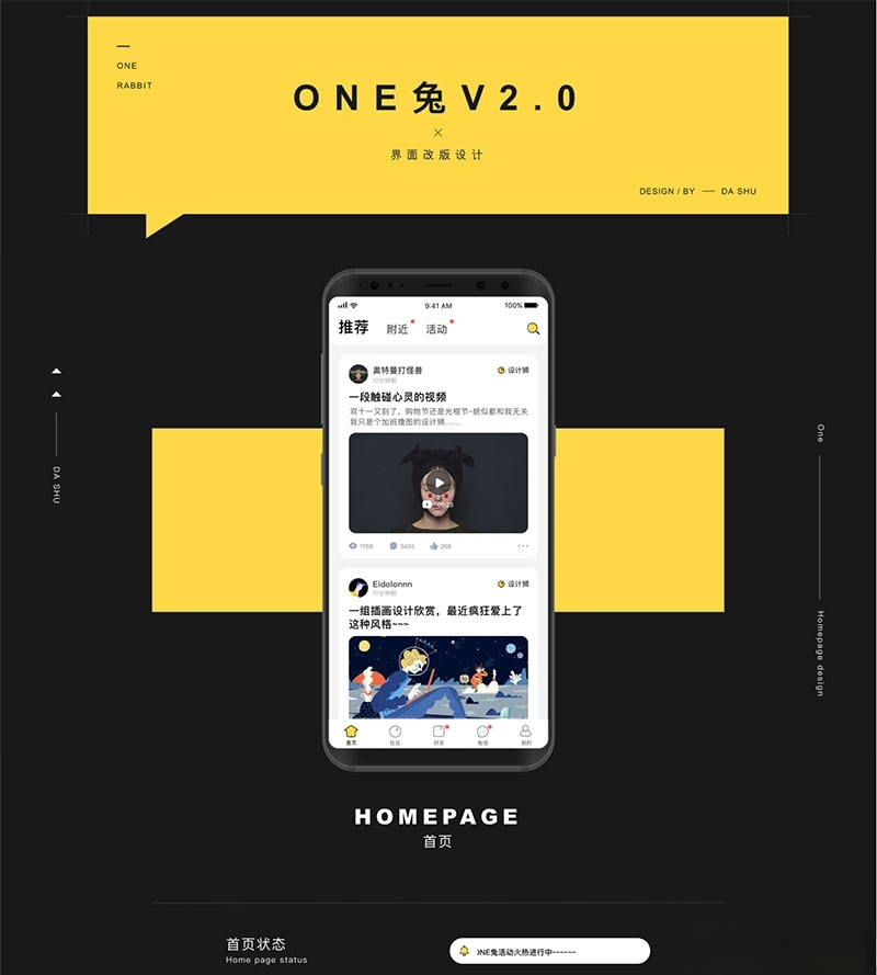 ONE兔2.0 交友婚恋视频IM PHP源码系统 图片