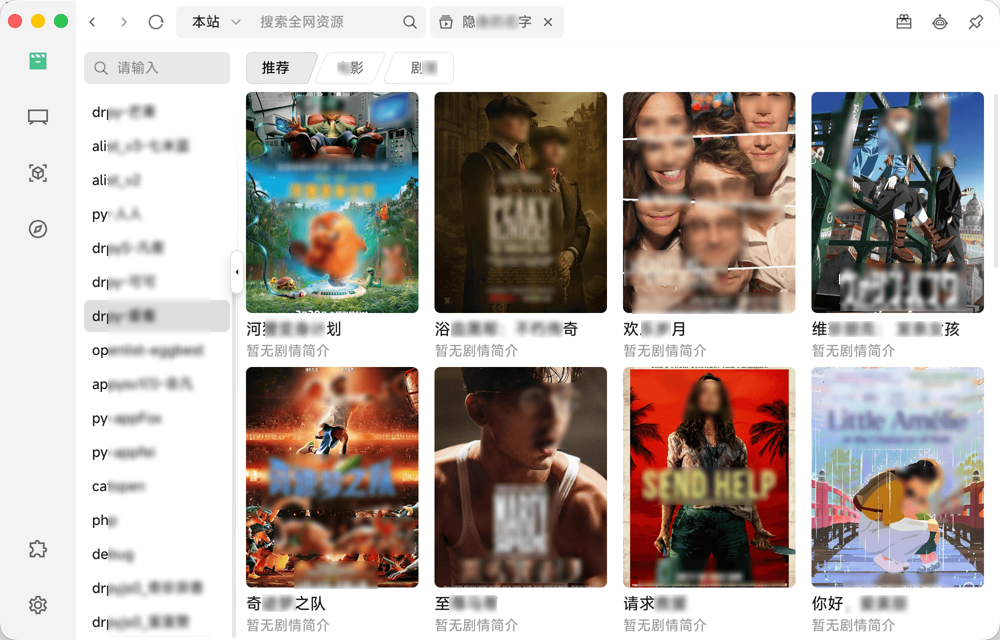 高颜值免费跨平台视频播放器推荐-七七源码网
