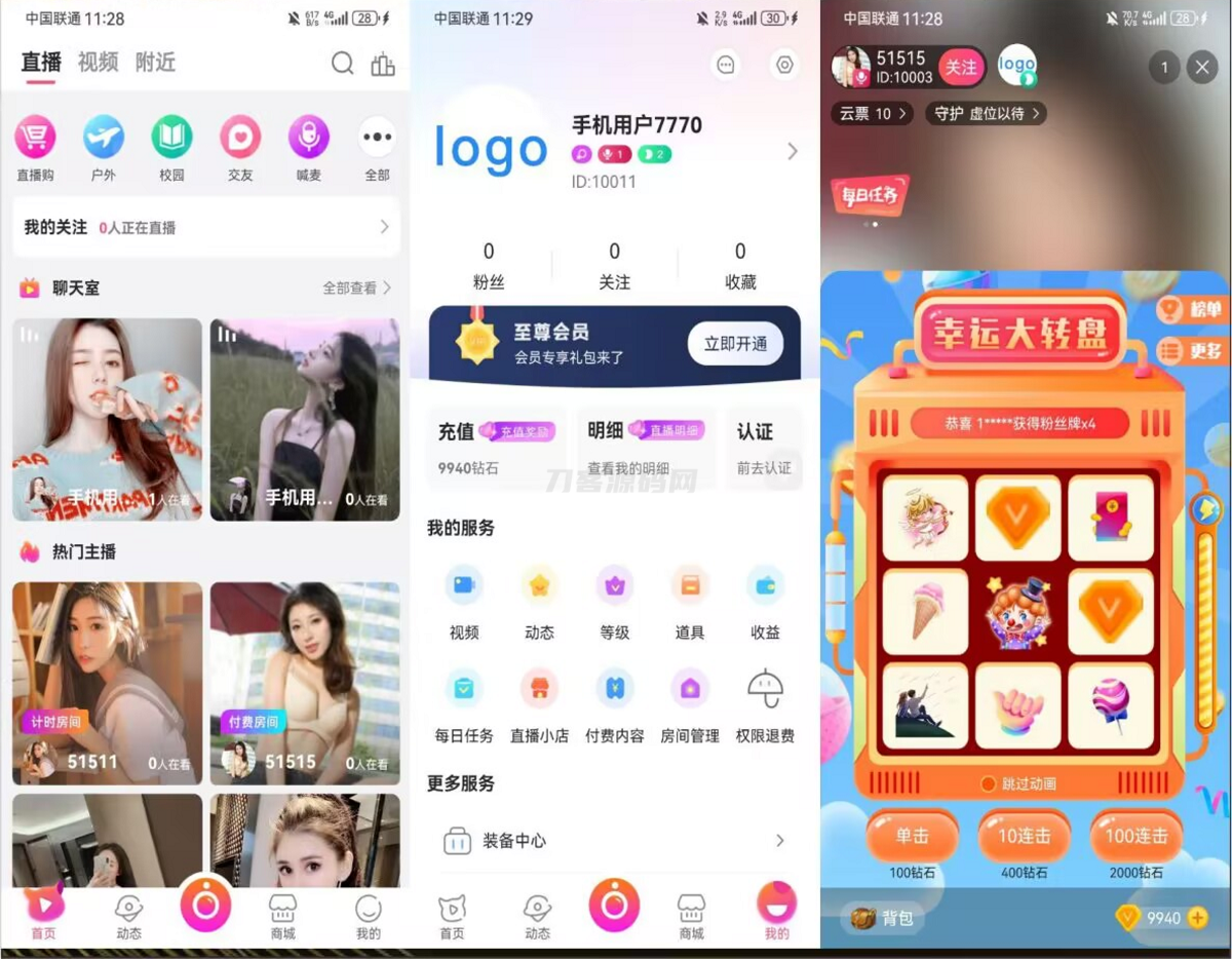 直播系统带商城功能源码,一站式搭建教程及优化指南-七七源码网