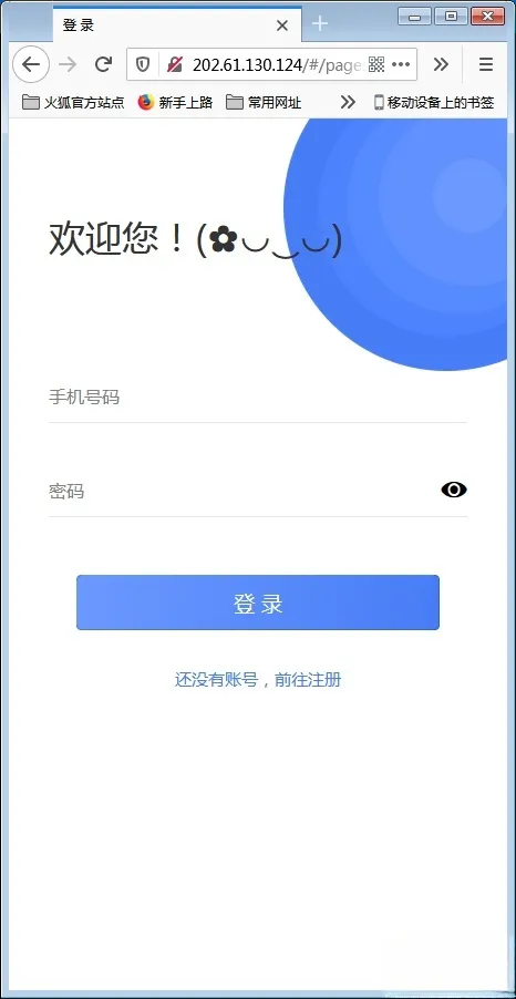 H5实时通信系统源码 PHP开发 IM社交客服平台 图片