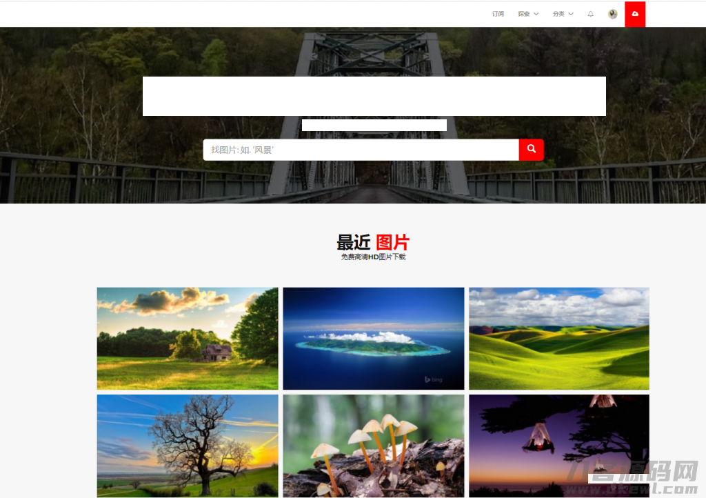 PHP高清图片上传下载系统源码分享-七七源码网