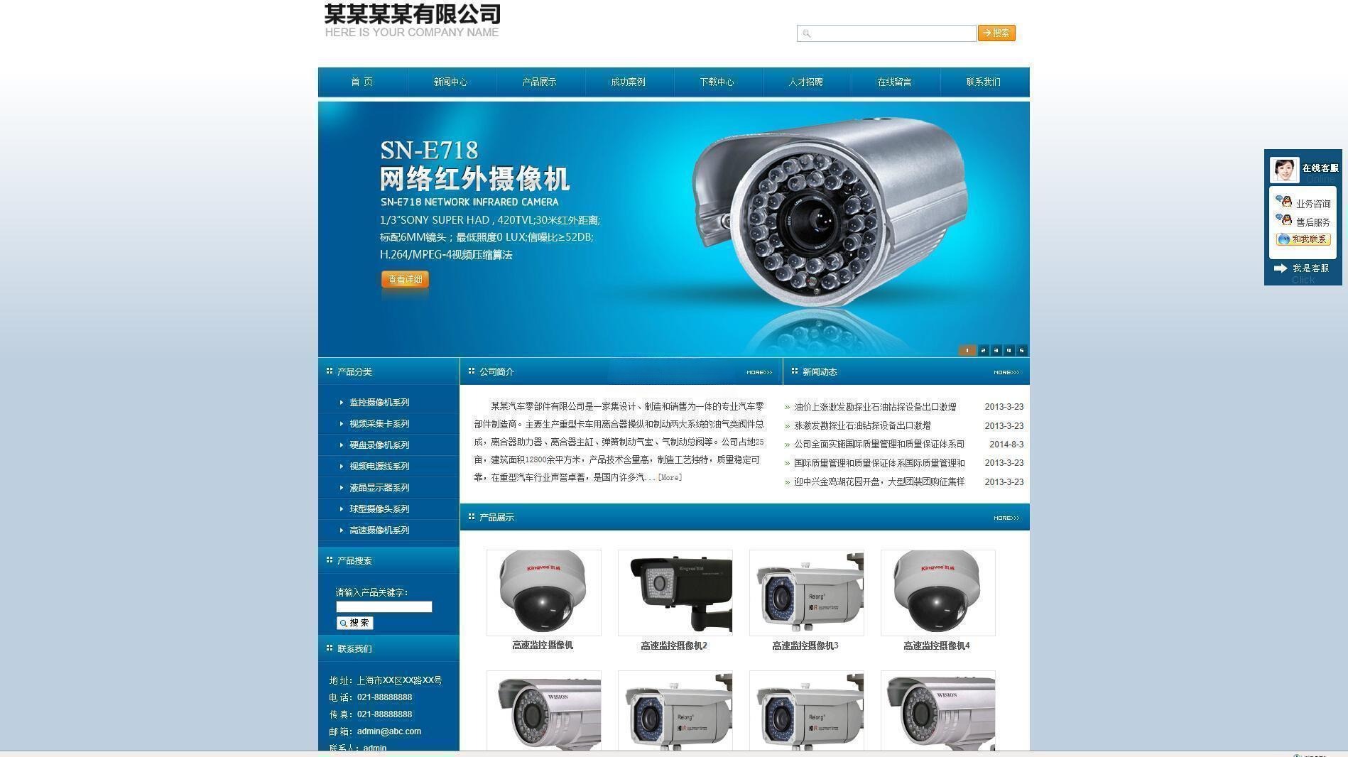 网展企业建站系统蓝色主题源码 v8.0 图片 网展企业建站系统蓝色主题源码 v8.0 图片