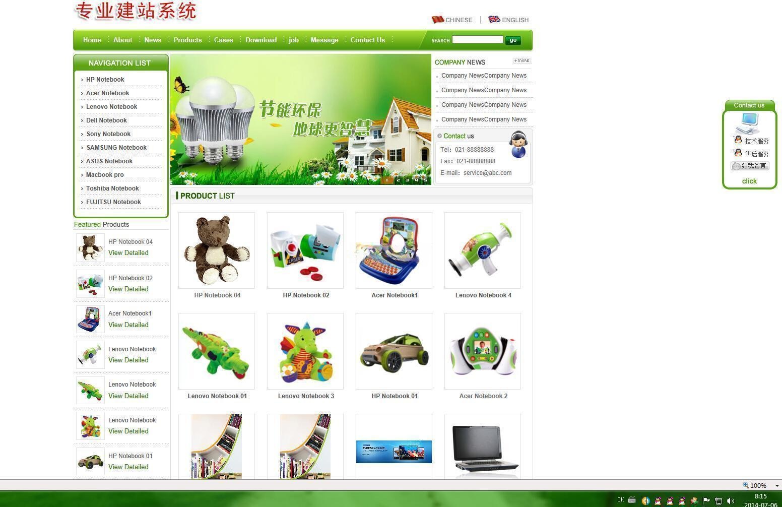 网展双语外贸建站系统：绿色界面版，SEO优化首选-七七源码网