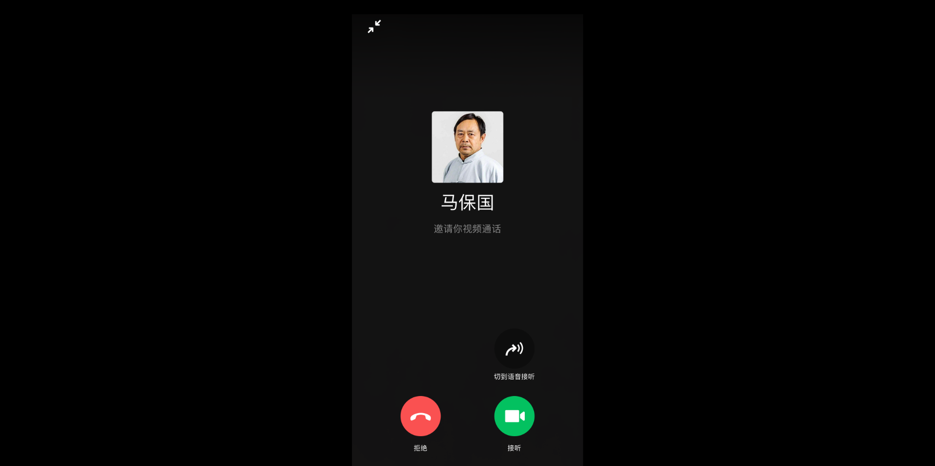 《马保国视频通话系统PHP+HTML开源代码资源》-七七源码网