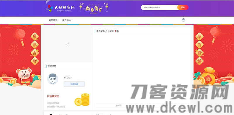 漂亮的laysns内核仿大婶娱乐网模板娱乐资源网整站源码打包-七七源码网