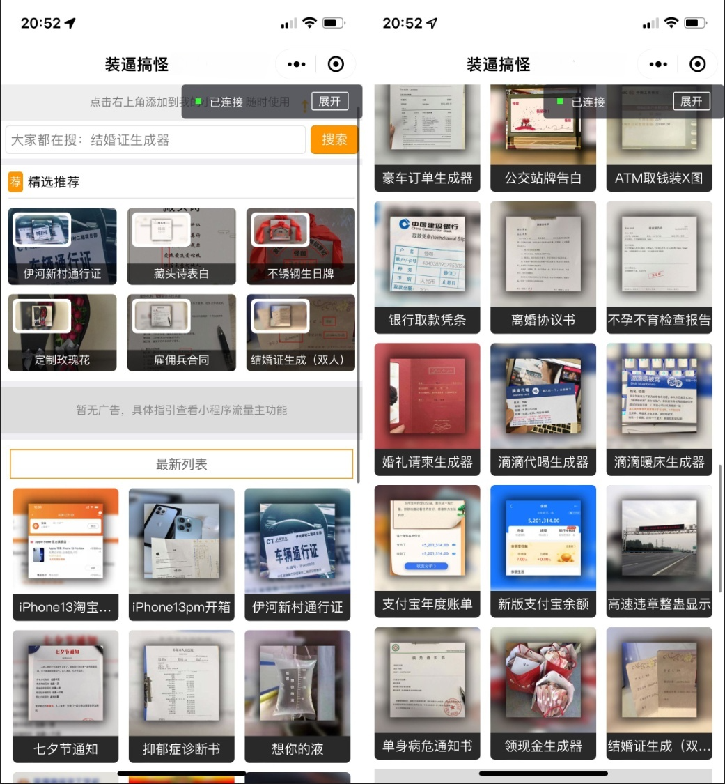 丰富UI创意展示微信小程序源码 多模板+流量主模式-七七源码网