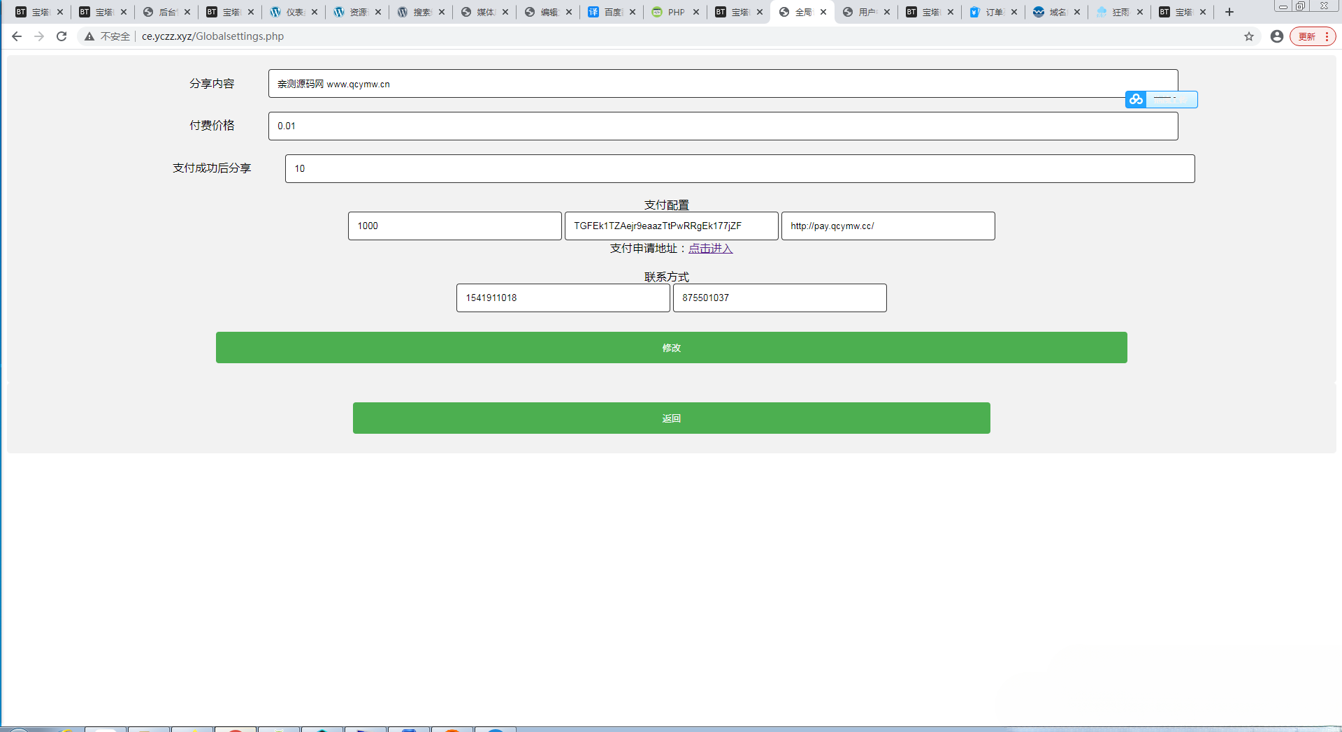游戏助手APP源码 PHP后台管理 支持二次开发 图片