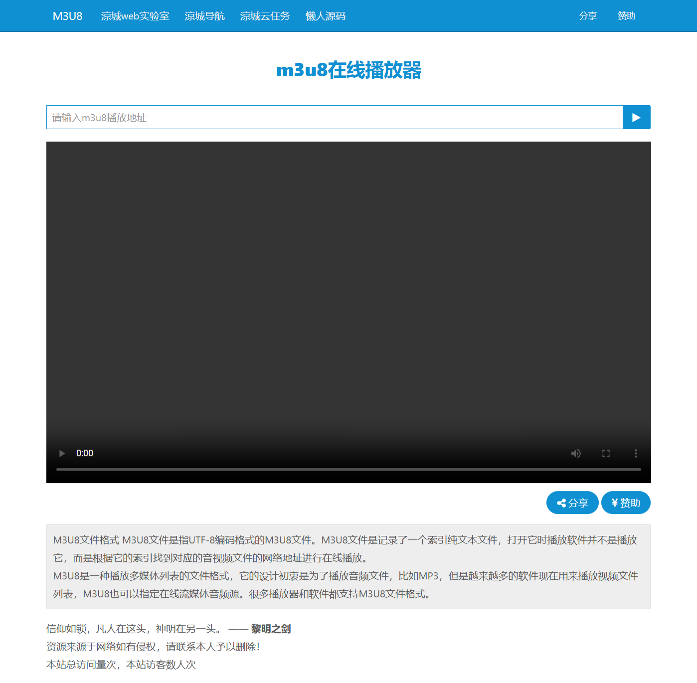 m3u8视频在线播放器 PHP源码 多格式接口工具 图片 m3u8视频在线播放器 PHP源码 多格式接口工具 图片