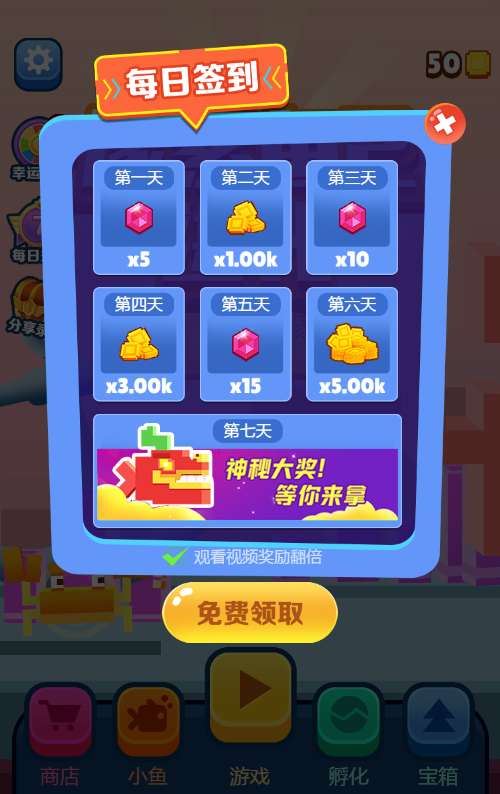 像素鱼进化2游戏源码 图片