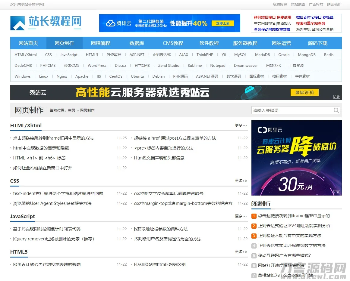 织梦模板下载教程：站长必备手机端兼容资源集合-七七源码网
