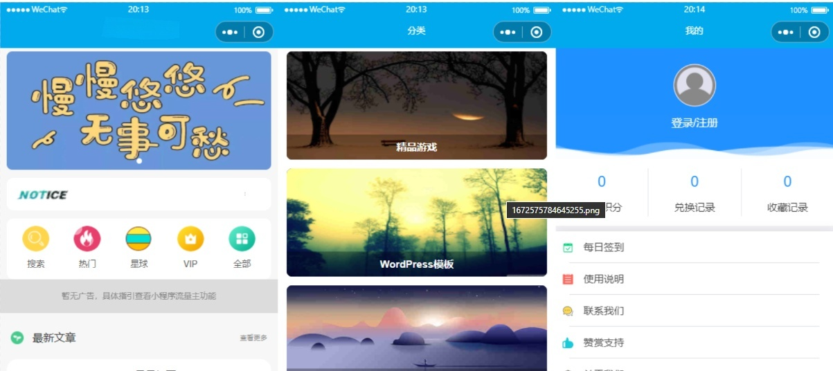 知识付费微信小程序源码 PHP开发 纯净版-七七源码网