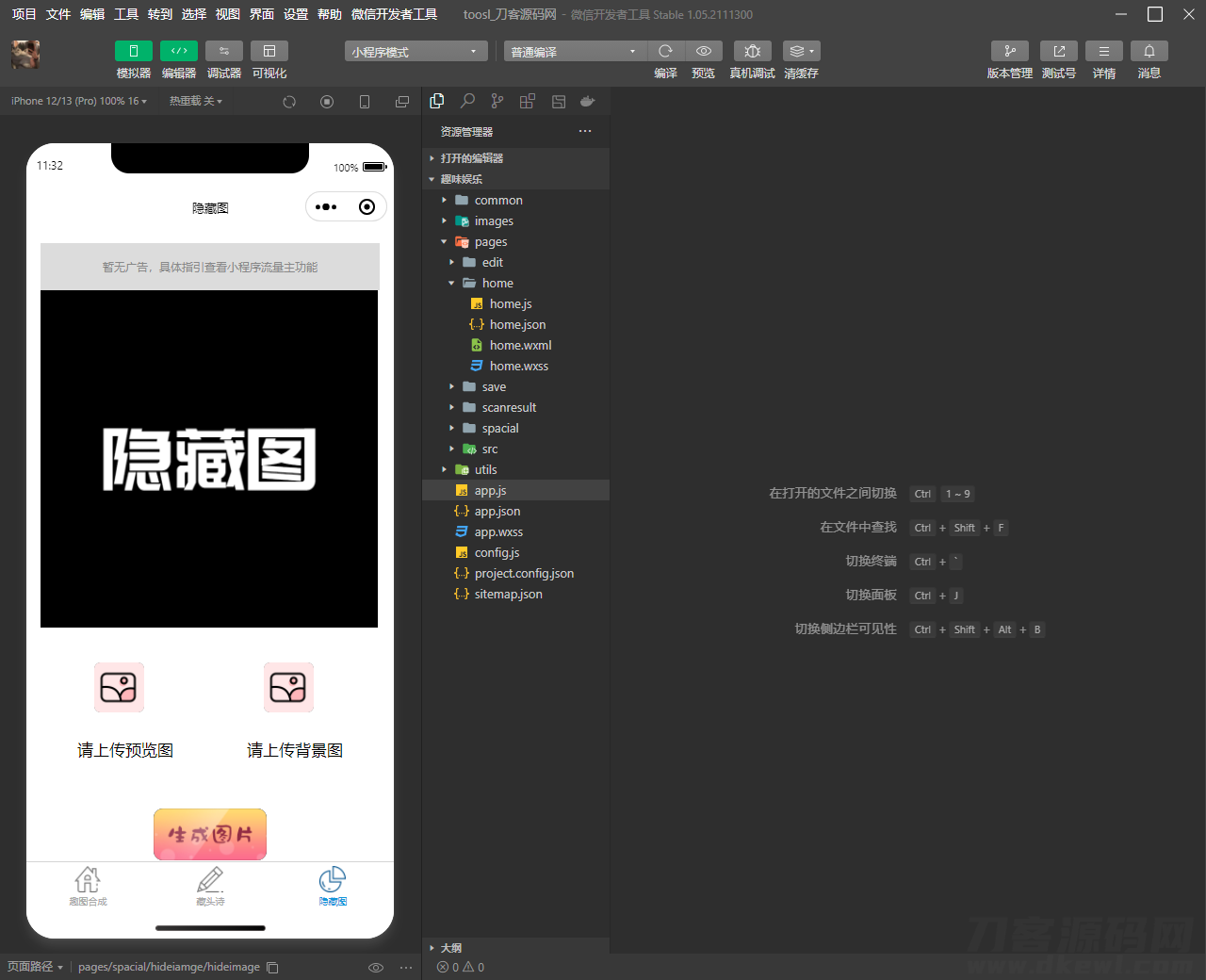 趣味恶搞娱乐小程序源码_流量主支持，SEO优化版-七七源码网