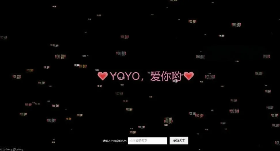 《盲爱致敬：静态爱心特效纪念单页模板 – 离线WEB源码爱心动画》-七七源码网