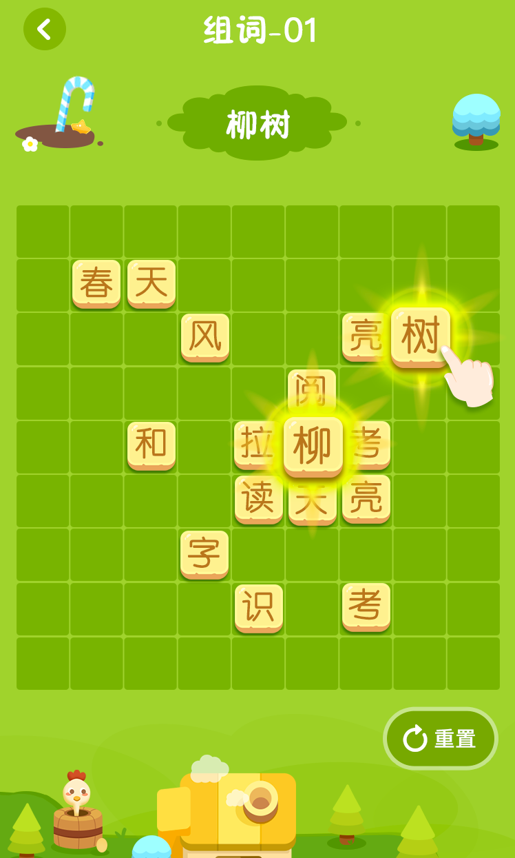 H5组词小游戏源码 CSV词库随机抽词+匹配消除+SVG动画（含智能提示）-七七源码网