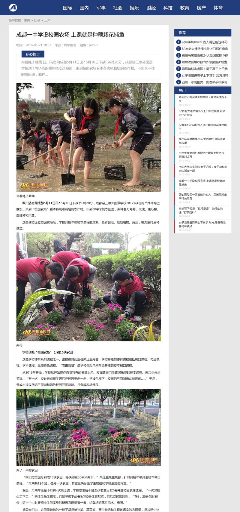 社会娱乐新闻网类网站源码(带手机版数据同步),新闻资讯门户网站织梦模板