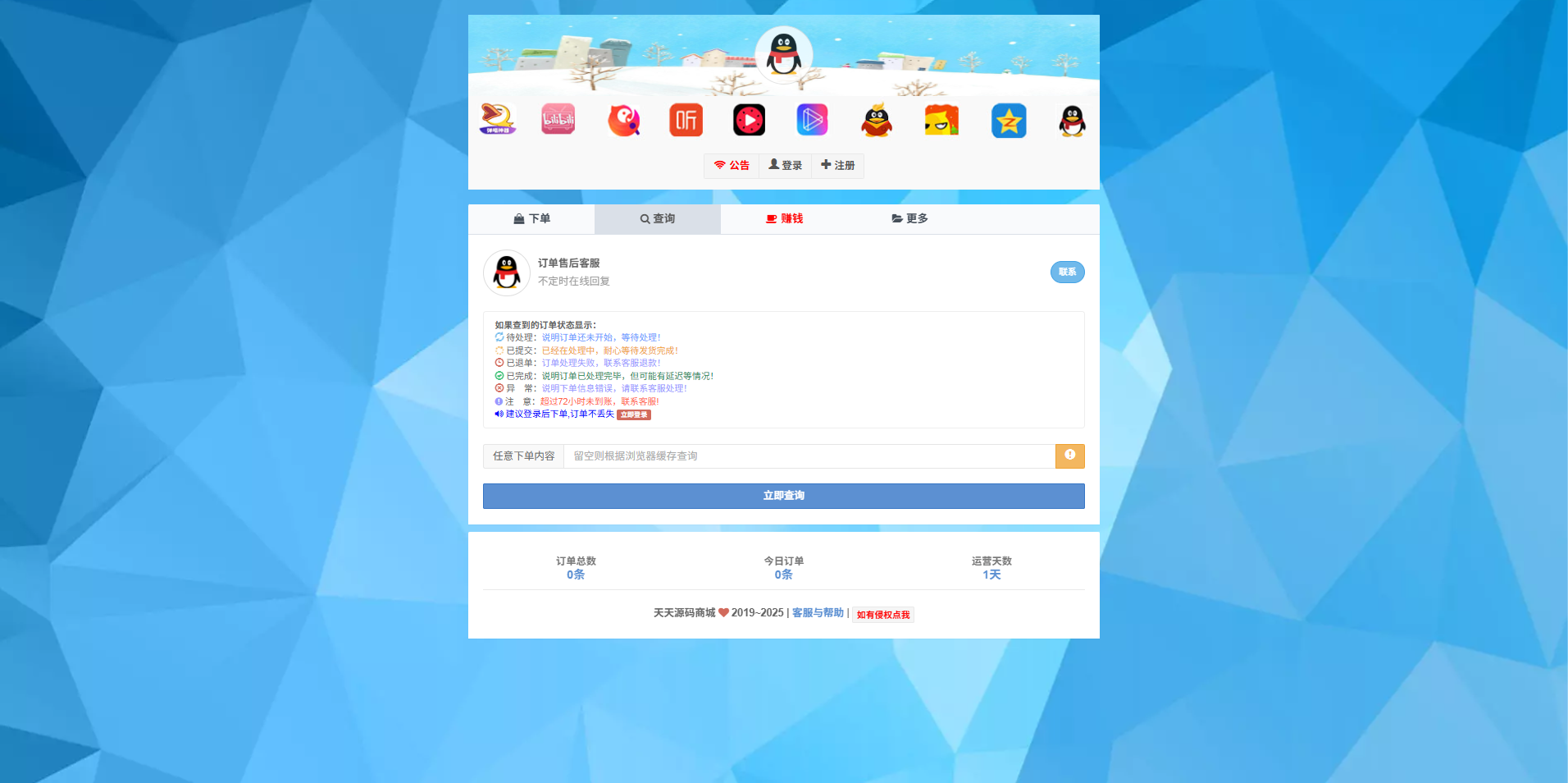 彩虹云商城二开Pro美化版 全开源 新增超多功能-七七源码网