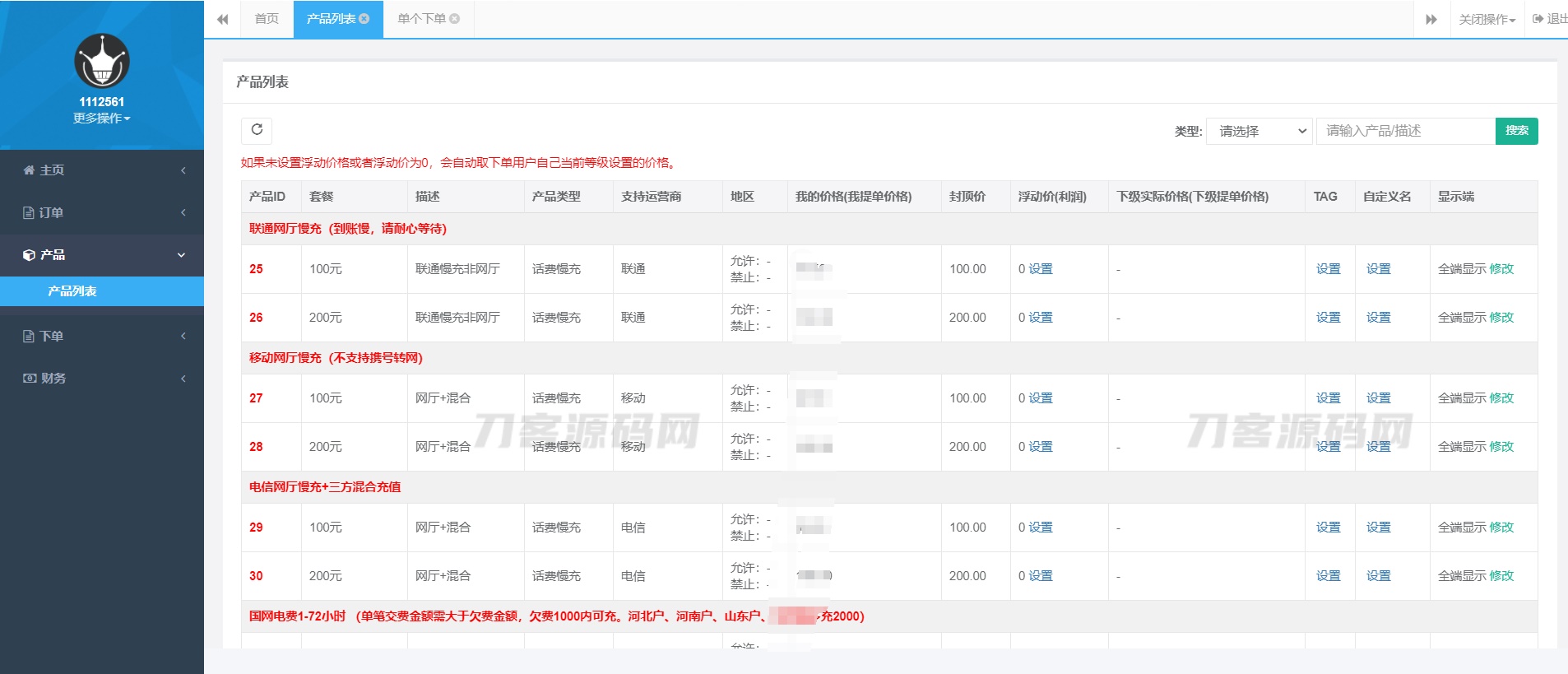 图片[1]-最新大猿人中控充值系统 免授权破解版 支持公众号H5、分销等功能-七七源码网