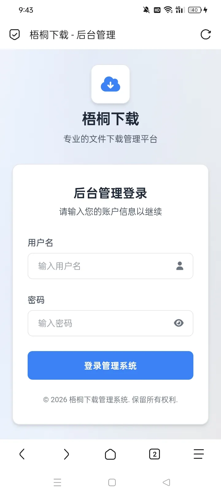 现代化响应式Web下载页面后台管理系统-七七源码网