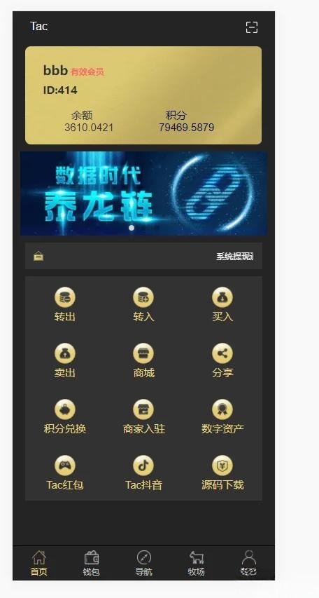 区块链养羊农场理财PHP源码 虚拟币数字农场系统 图片