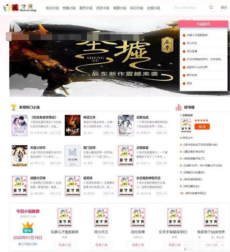 YGBOOK PHP小说网站源码 自动采集SEO优化自适应 图片 YGBOOK PHP小说网站源码 自动采集SEO优化自适应 图片