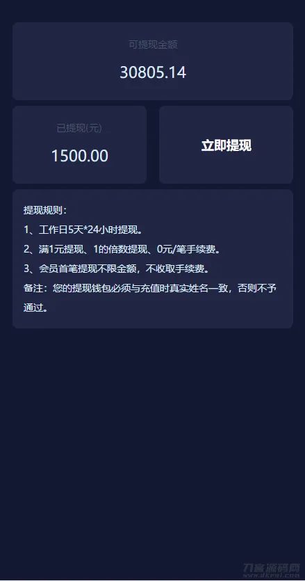 图片[1]-街电共享充电宝挂机赚钱神器|挖矿机器人版|云海广告云点仿版|自动赚电费|扫码支付赚钱机-七七源码网